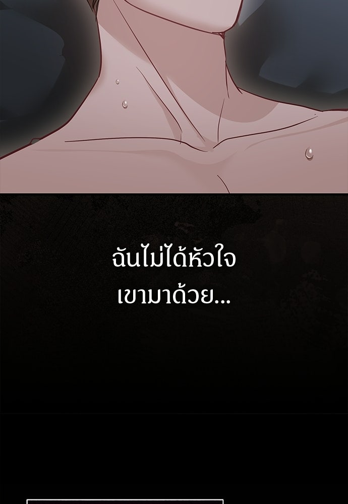 คืนกระซิบรัก - หน้า 54