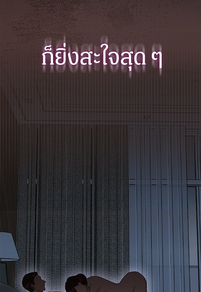 คืนกระซิบรัก - หน้า 59