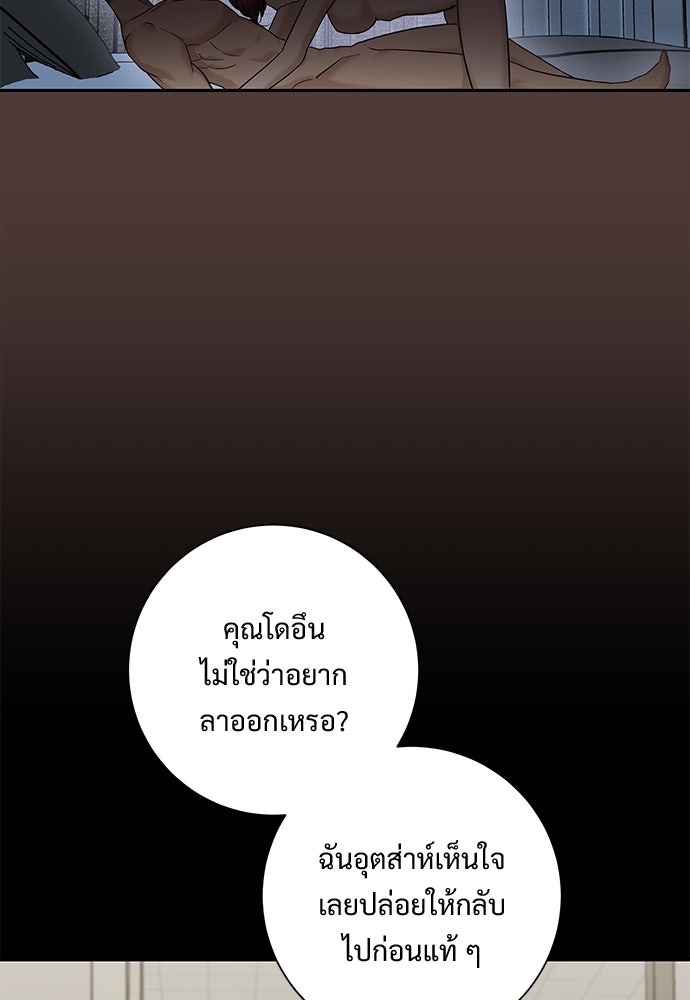 คืนกระซิบรัก - หน้า 60