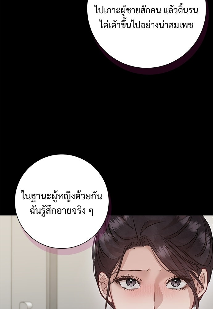 คืนกระซิบรัก - หน้า 64