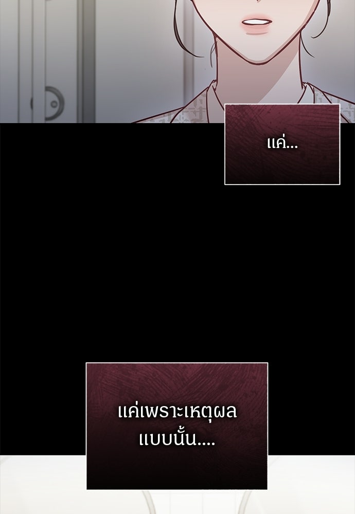 คืนกระซิบรัก - หน้า 65