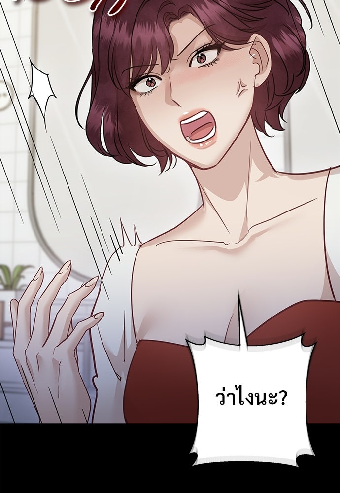 คืนกระซิบรัก - หน้า 68