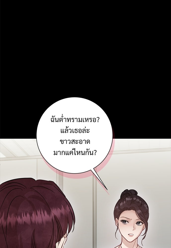 คืนกระซิบรัก - หน้า 69