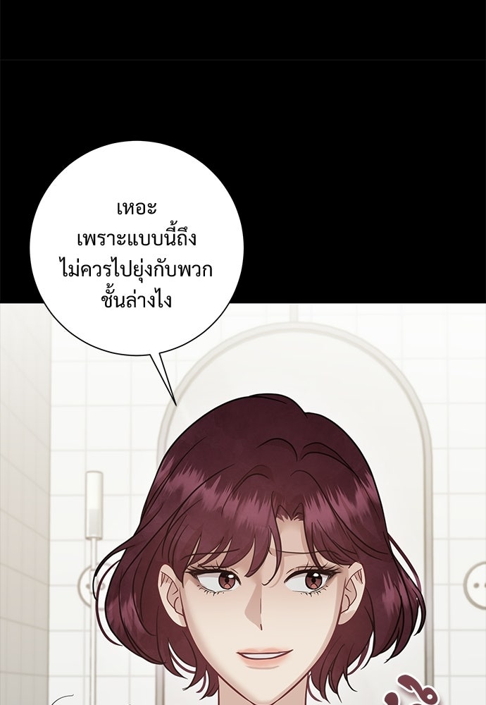 คืนกระซิบรัก - หน้า 71