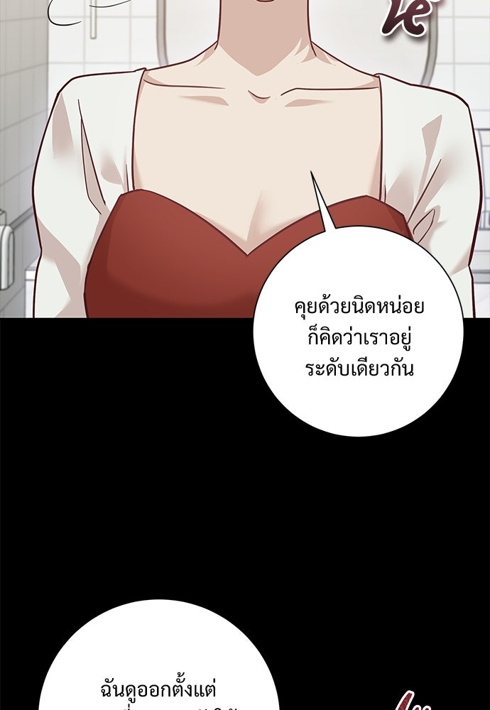 คืนกระซิบรัก - หน้า 72