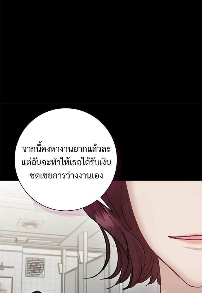 คืนกระซิบรัก - หน้า 79