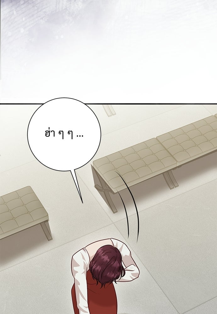 คืนกระซิบรัก - หน้า 84