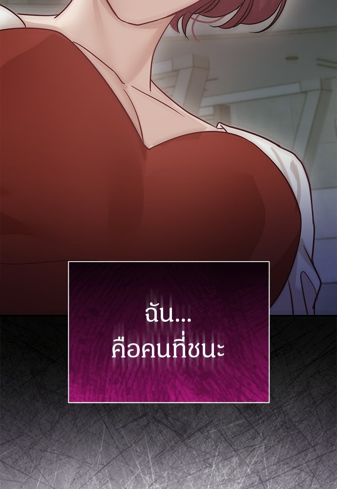คืนกระซิบรัก - หน้า 87