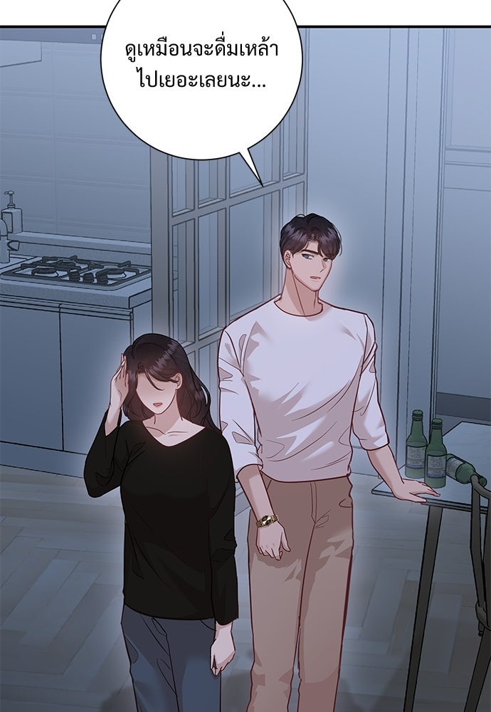 คืนกระซิบรัก - หน้า 91