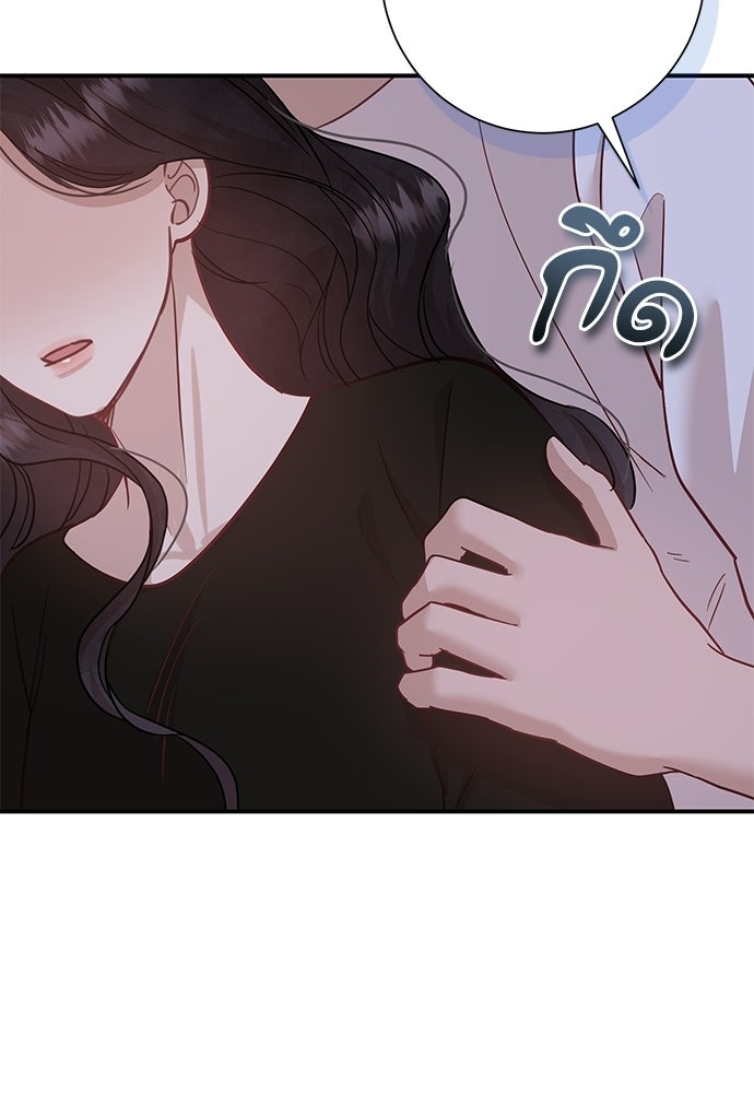 คืนกระซิบรัก - หน้า 93