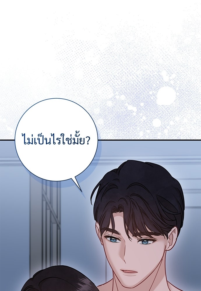 คืนกระซิบรัก - หน้า 94