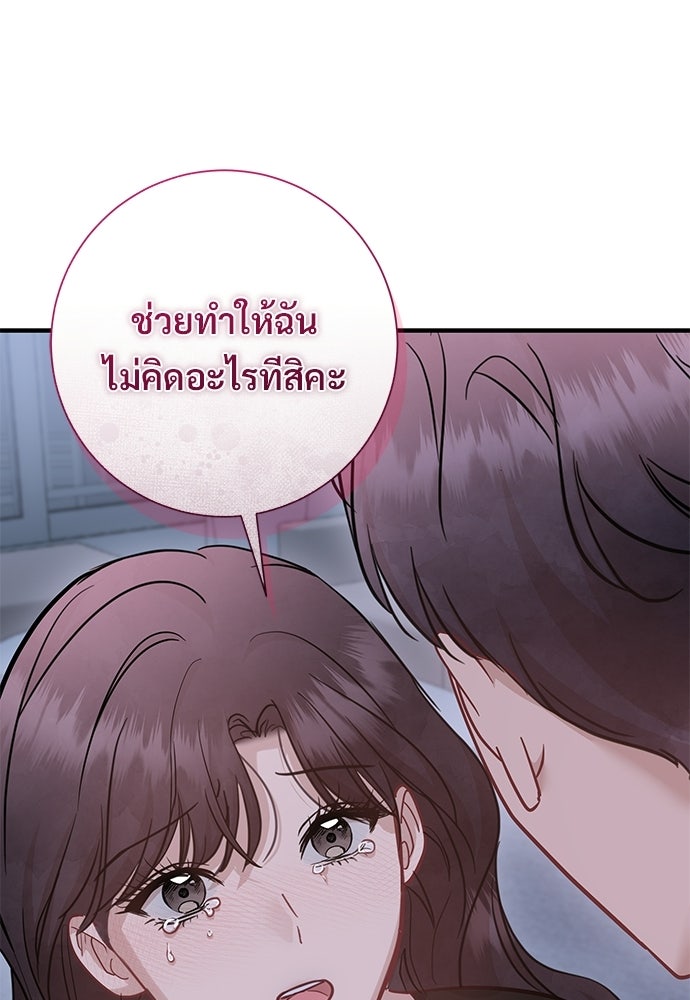 คืนกระซิบรัก - หน้า 99