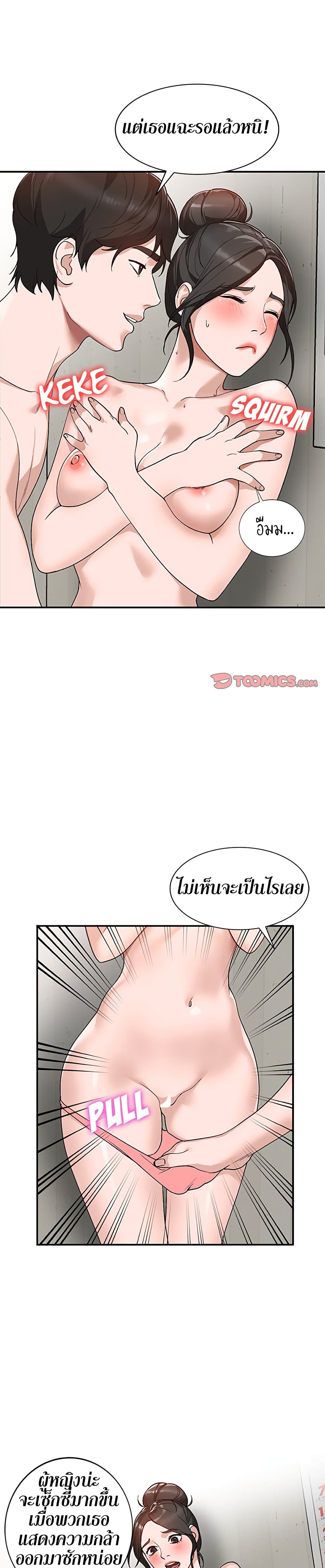 Town Girls - หน้า 2
