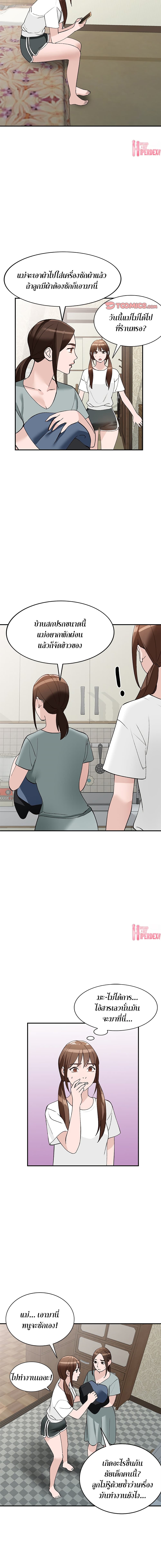 Town Girls - หน้า 11