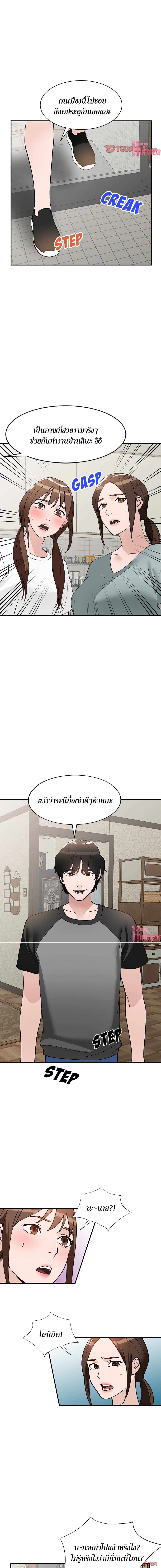 Town Girls - หน้า 12