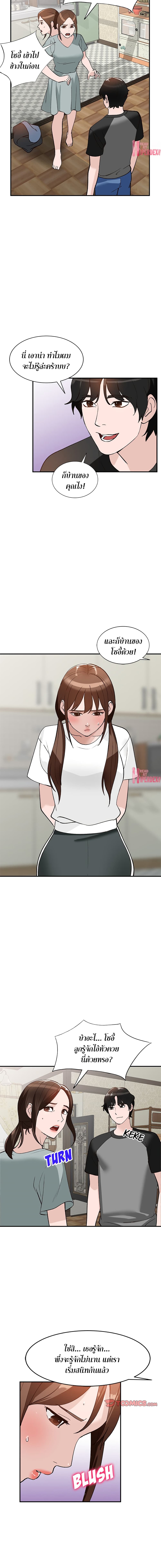 Town Girls - หน้า 13