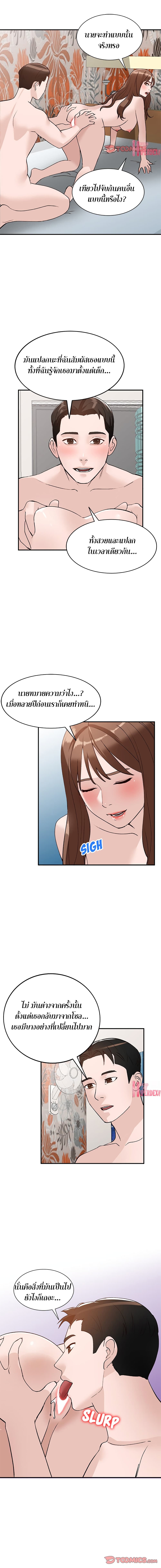 Town Girls - หน้า 3
