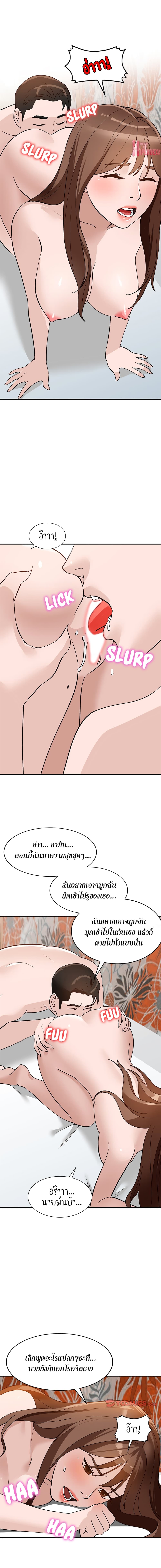 Town Girls - หน้า 4