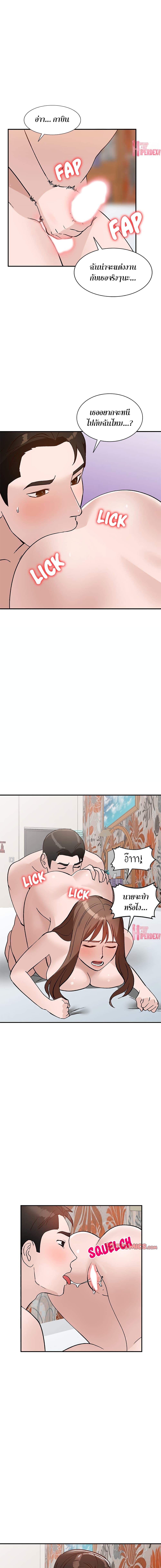 Town Girls - หน้า 5