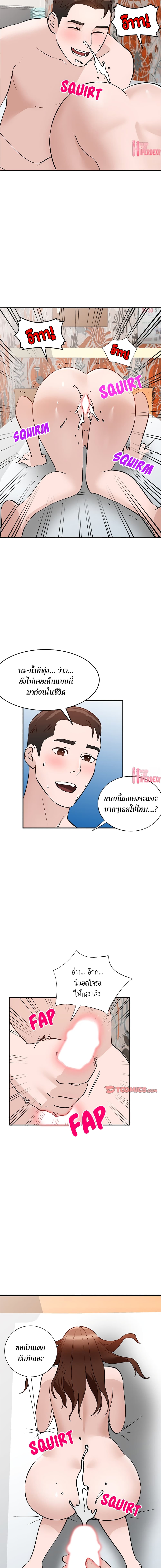 Town Girls - หน้า 6