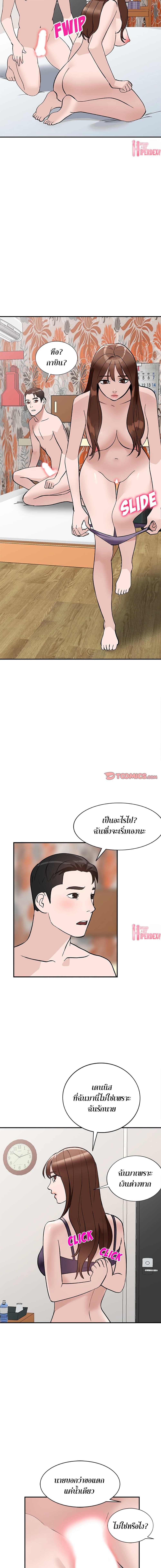 Town Girls - หน้า 8