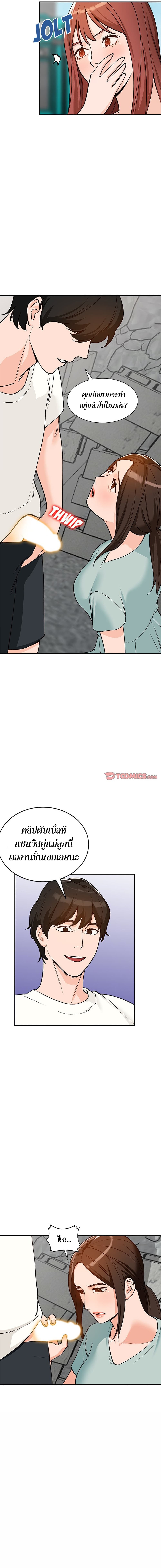 Town Girls - หน้า 11