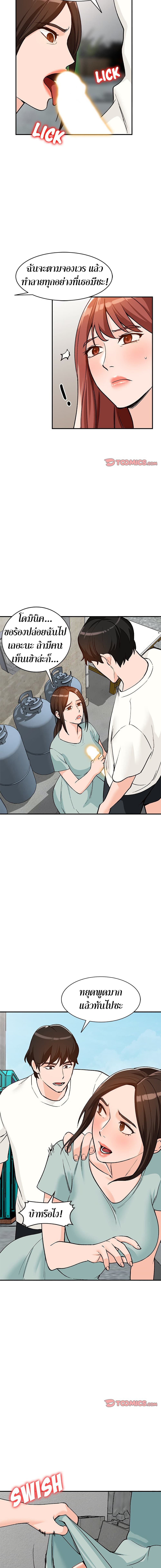 Town Girls - หน้า 13