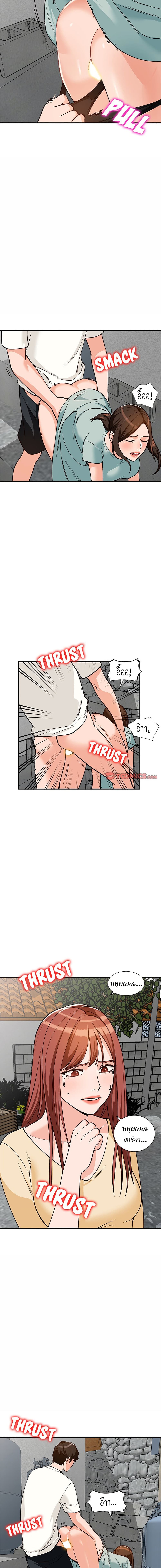 Town Girls - หน้า 14