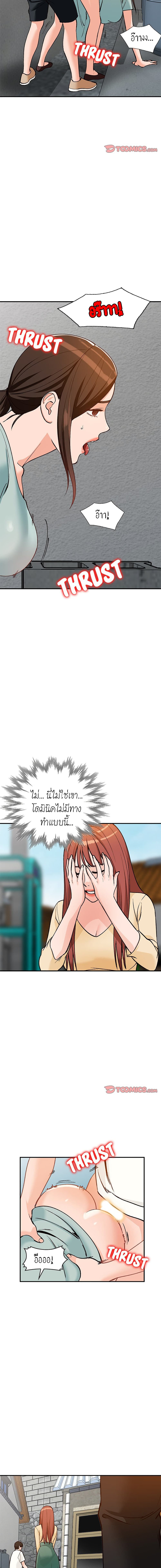 Town Girls - หน้า 15