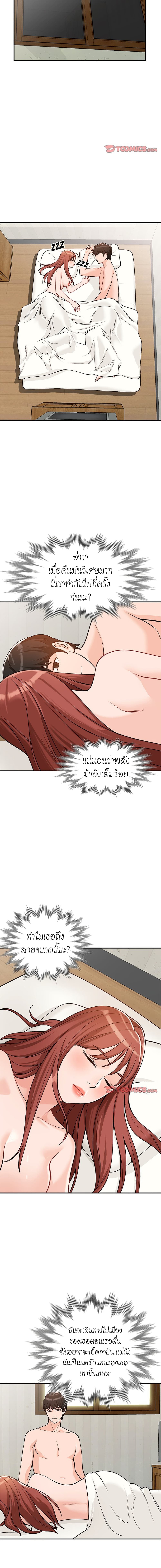 Town Girls - หน้า 3