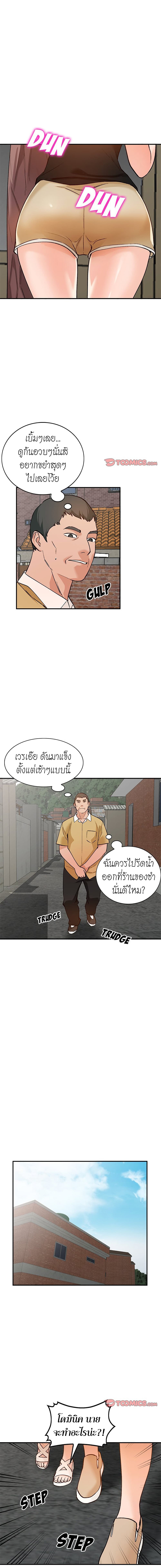 Town Girls - หน้า 7