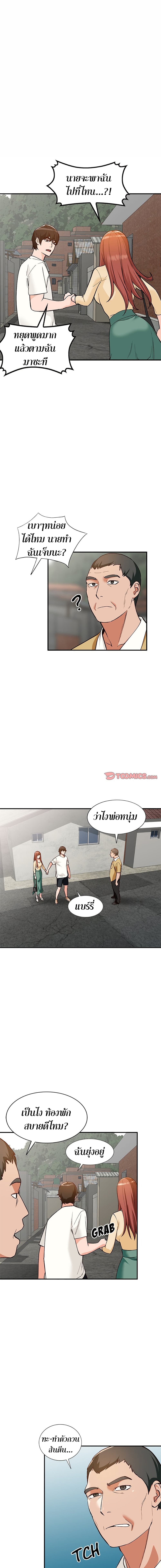 Town Girls - หน้า 8