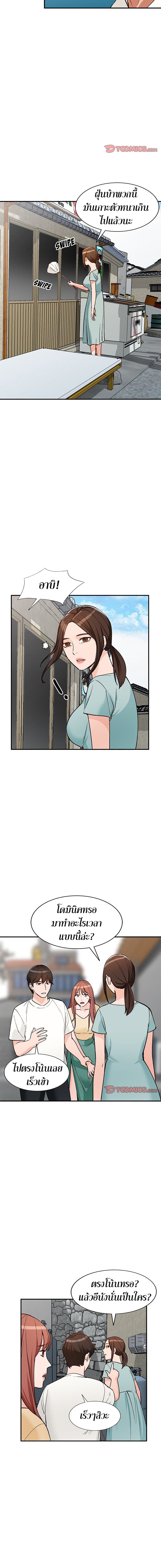 Town Girls - หน้า 9