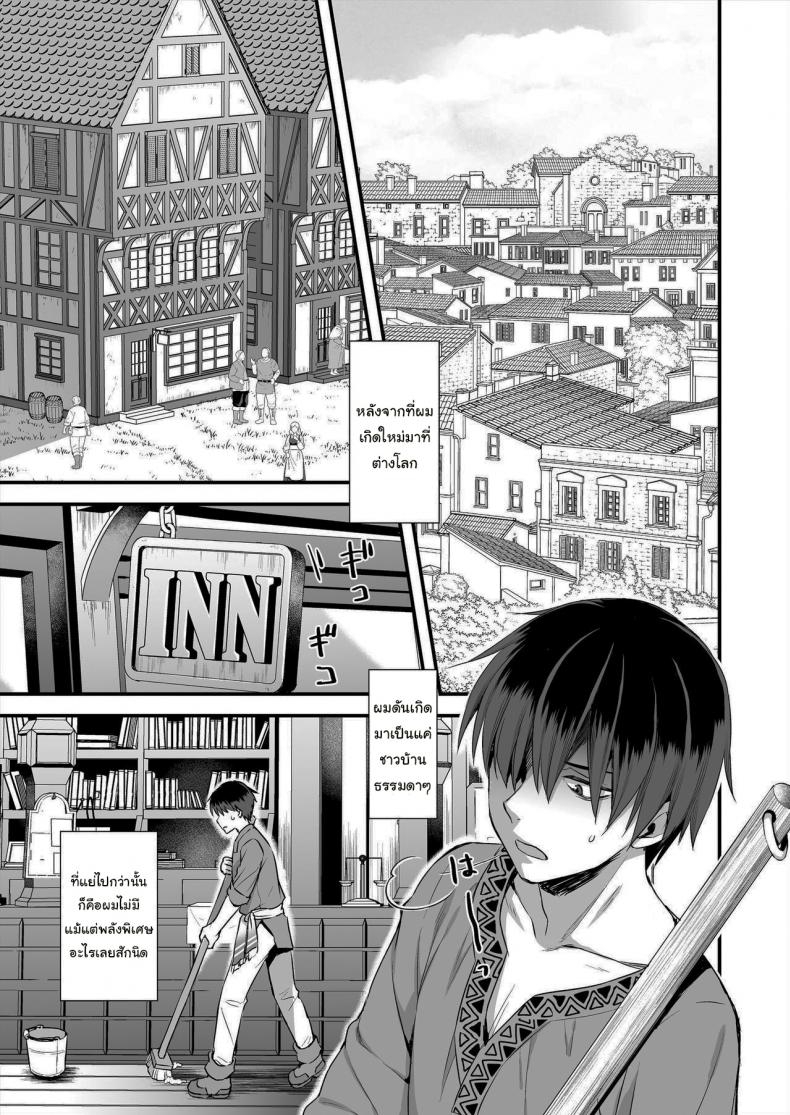 เอลฟ์สาวในต่างโลกของผม [Aigamodou (Ayakawa Riku)] Isekai Elf Hatsujou no Magan ~Hime no Muma Choukyou Hen~ - หน้า 2