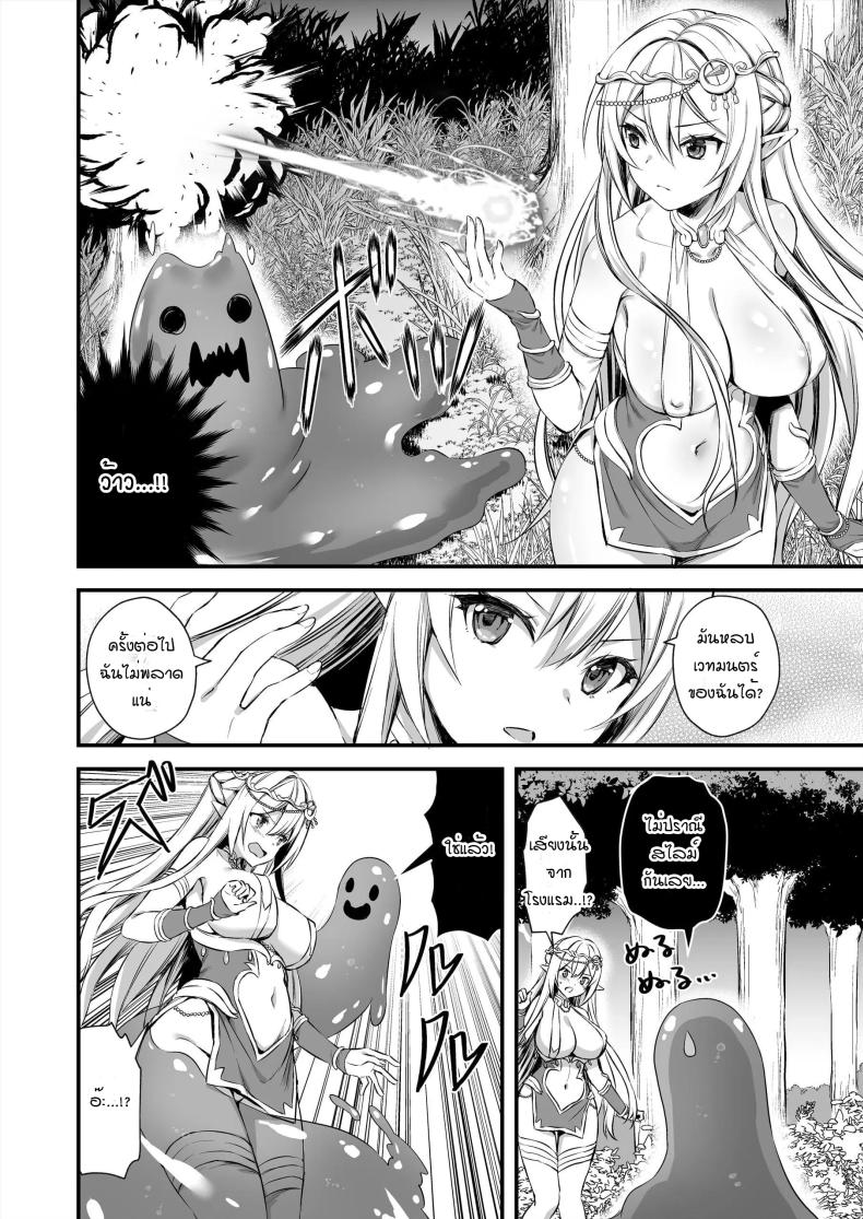 เอลฟ์สาวในต่างโลกของผม [Aigamodou (Ayakawa Riku)] Isekai Elf Hatsujou no Magan ~Hime no Muma Choukyou Hen~ - หน้า 5