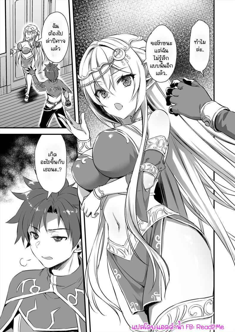 เอลฟ์สาวในต่างโลกของผม [Aigamodou (Ayakawa Riku)] Isekai Elf Hatsujou no Magan ~Hime no Muma Choukyou Hen~ - หน้า 2