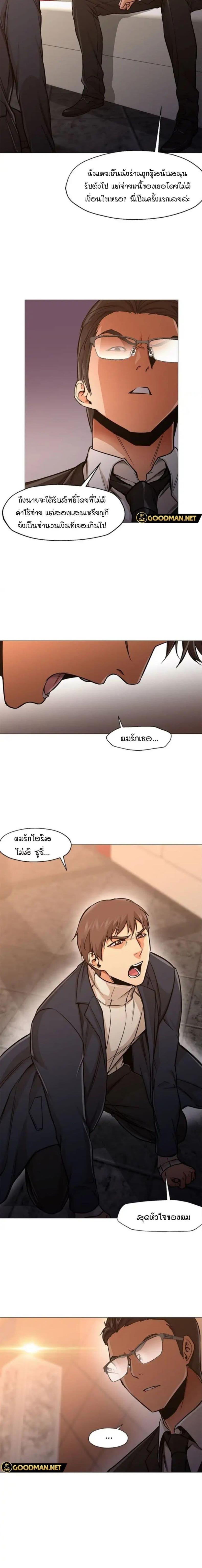 Good Night - หน้า 2