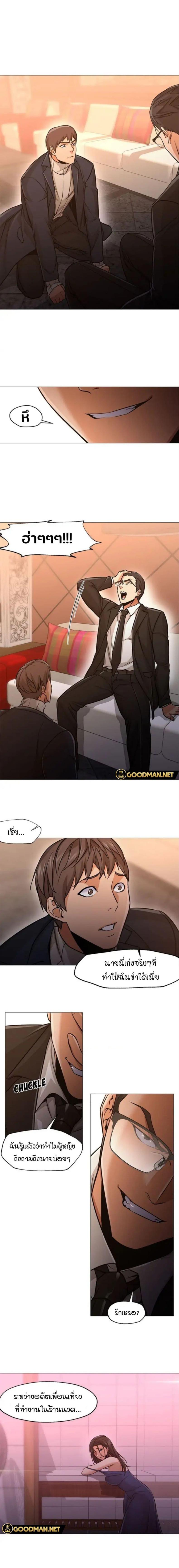 Good Night - หน้า 3