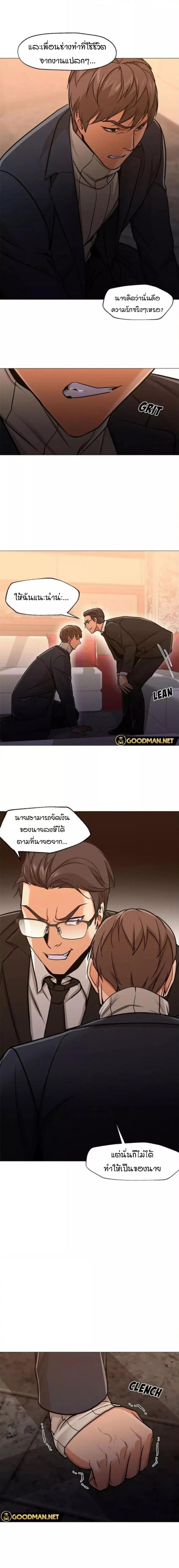 Good Night - หน้า 4