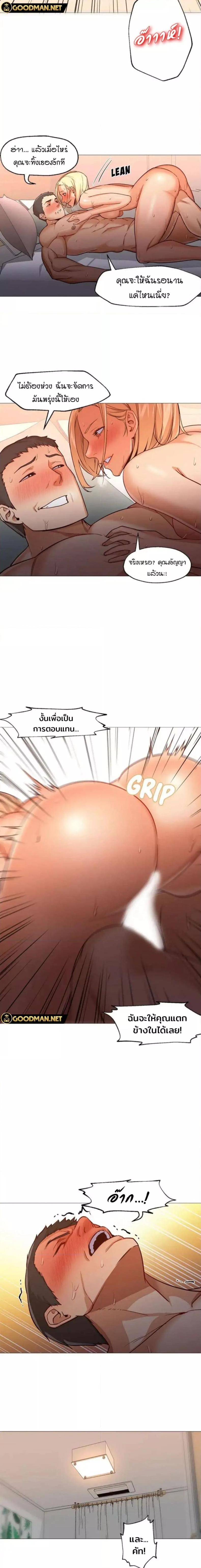 Good Night - หน้า 8