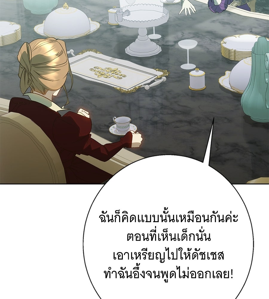 เทพธิดานักปั้นสังกัดเทพ - หน้า 76