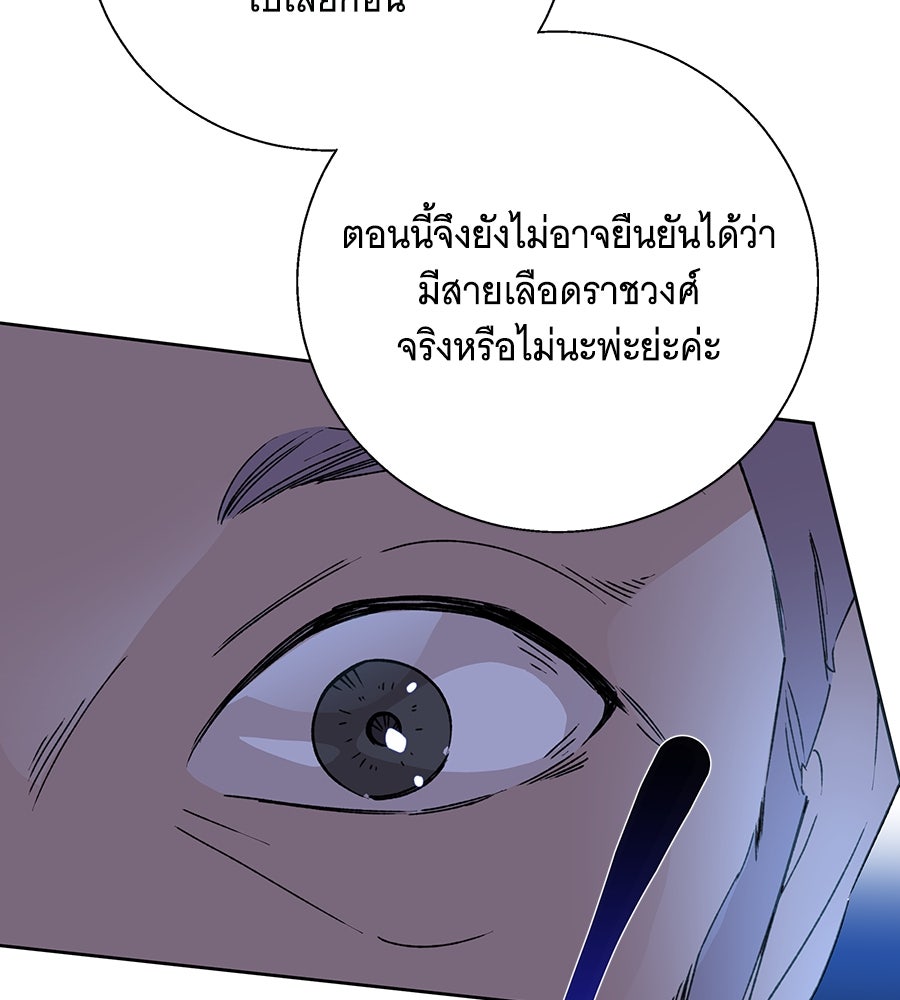 เทพธิดานักปั้นสังกัดเทพ - หน้า 101