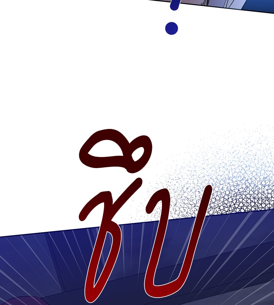 เทพธิดานักปั้นสังกัดเทพ - หน้า 102