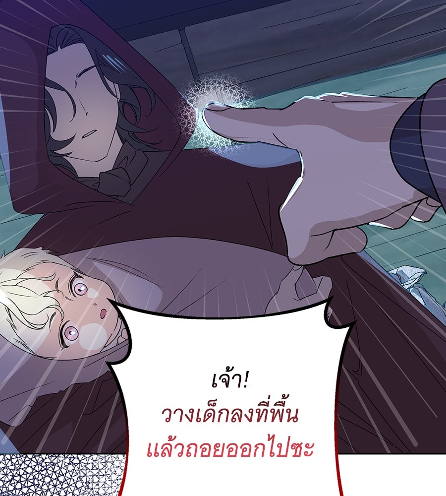 เทพธิดานักปั้นสังกัดเทพ - หน้า 103