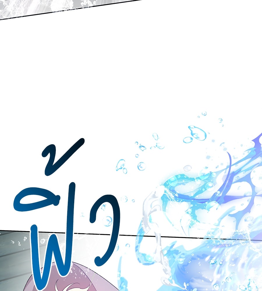 เทพธิดานักปั้นสังกัดเทพ - หน้า 110
