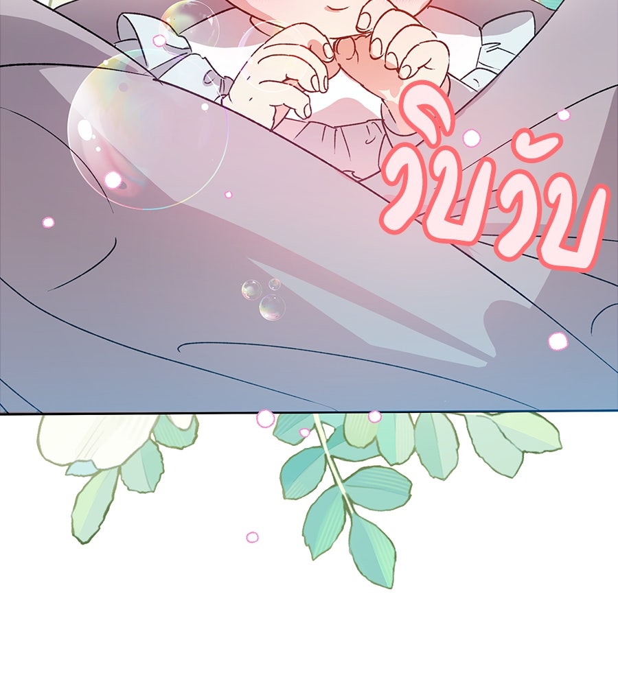 เทพธิดานักปั้นสังกัดเทพ - หน้า 115