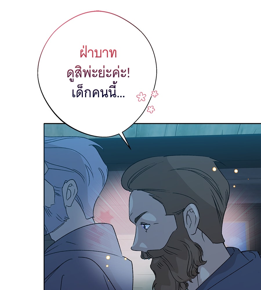 เทพธิดานักปั้นสังกัดเทพ - หน้า 116