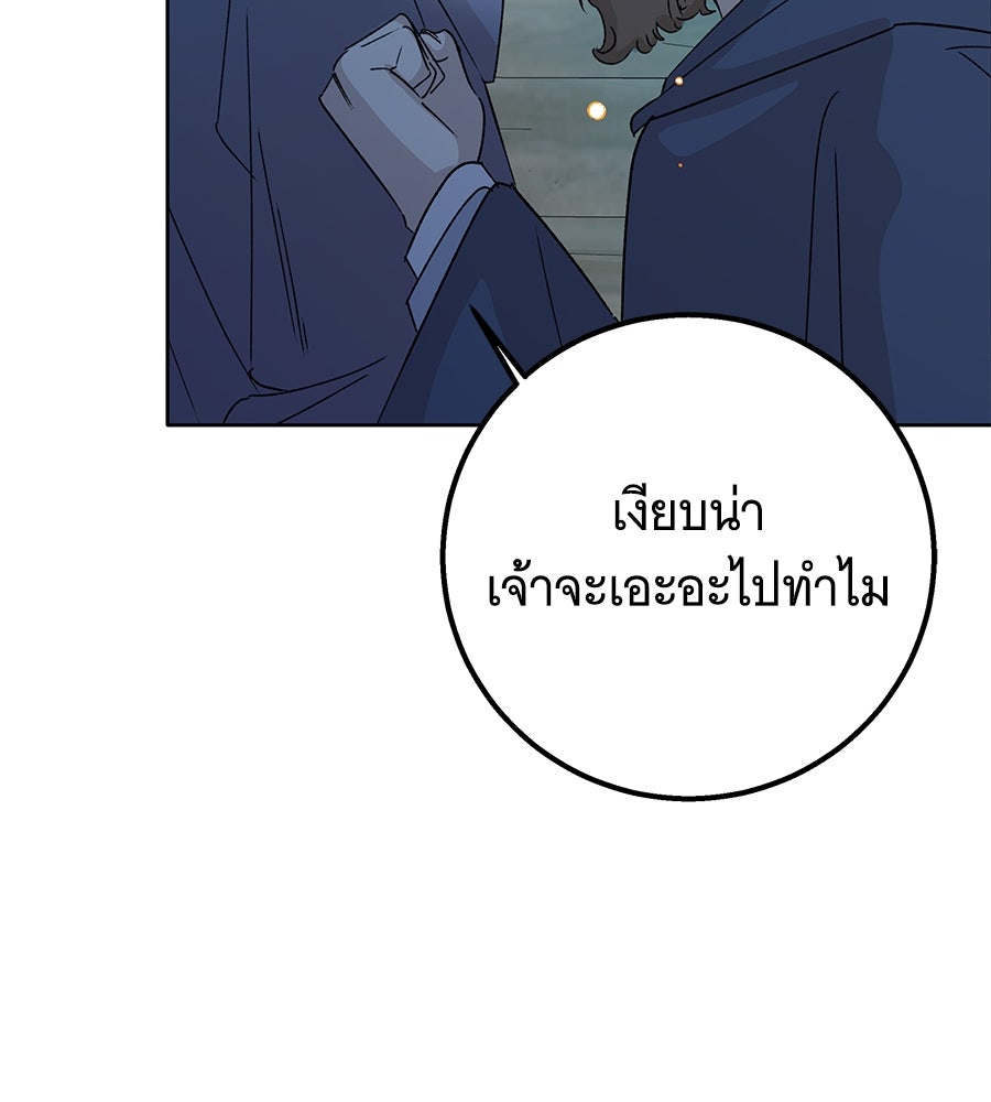 เทพธิดานักปั้นสังกัดเทพ - หน้า 117