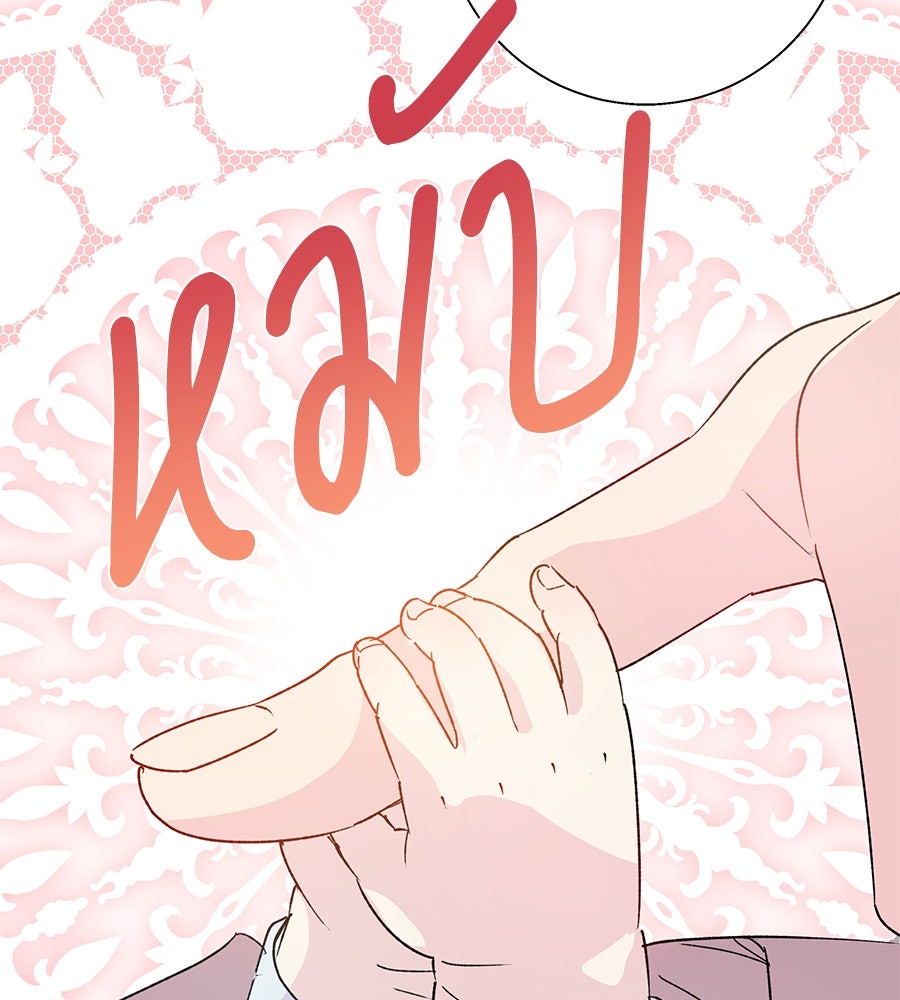 เทพธิดานักปั้นสังกัดเทพ - หน้า 121