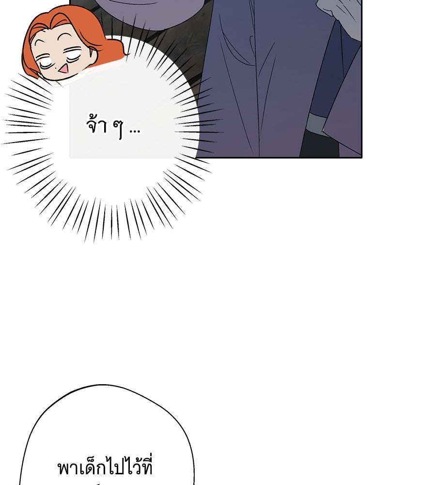 เทพธิดานักปั้นสังกัดเทพ - หน้า 128